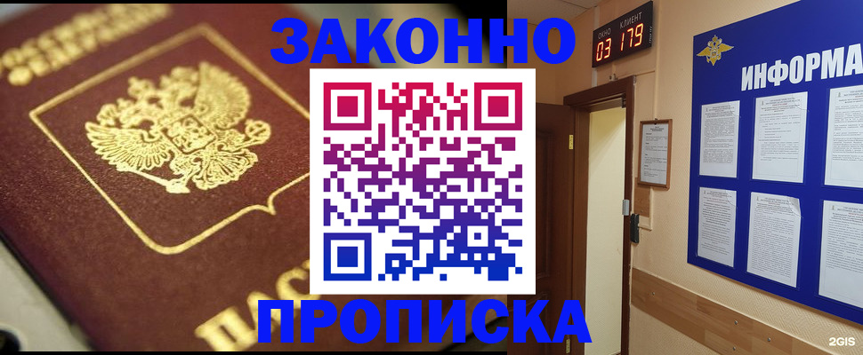 прописка для школы в Александрове